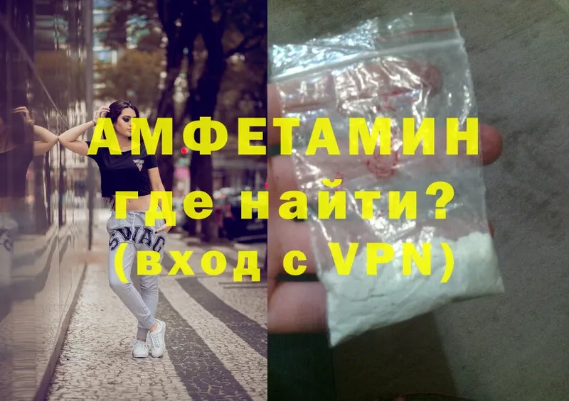 сколько стоит  Старый Оскол  Amphetamine VHQ 